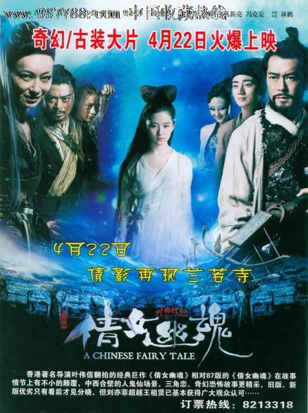 战网台湾身份证